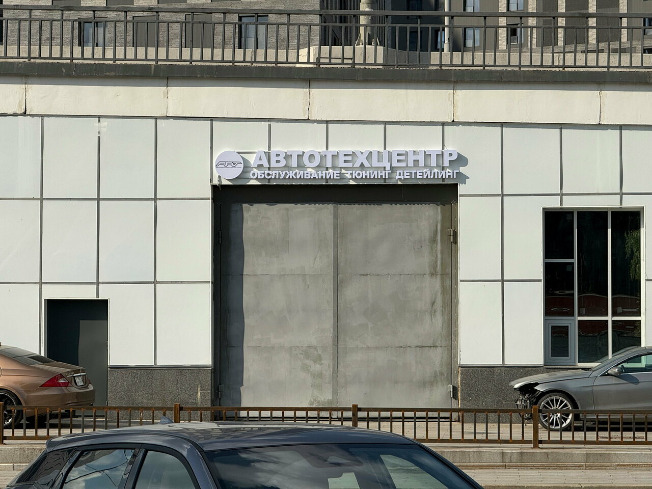 Тюнинг центр Art