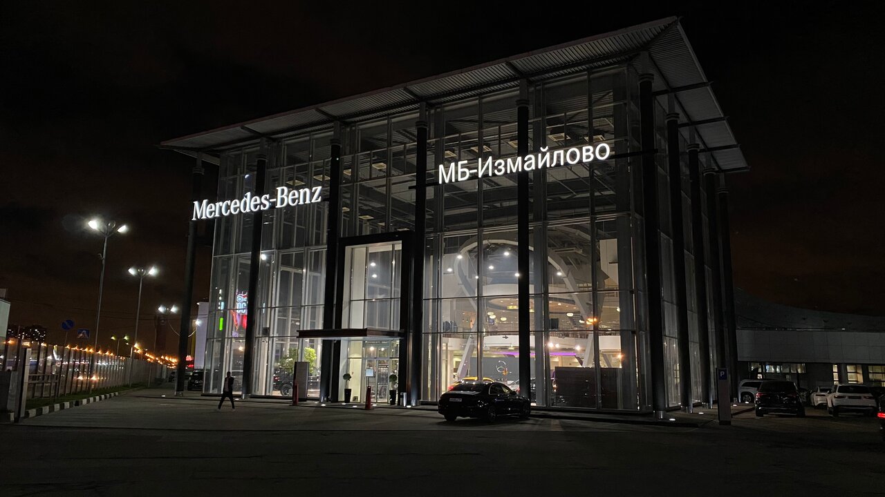 МБ-Измайлово - Официальный дилер Mercedes-Benz