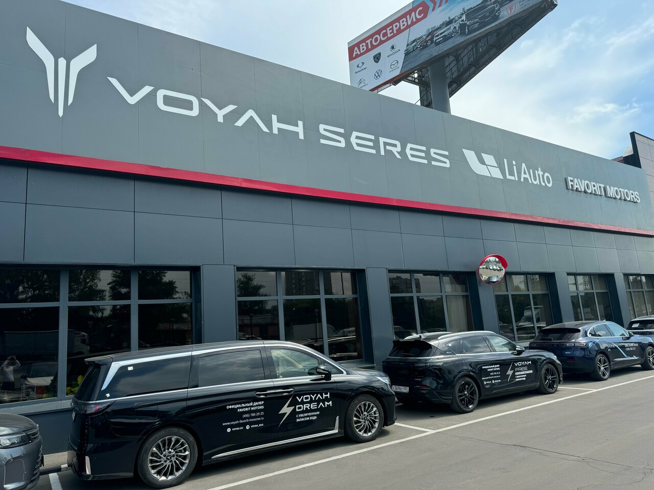 Voyah Favorit Motors