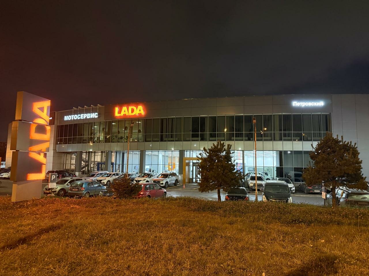 Петровский, Lada