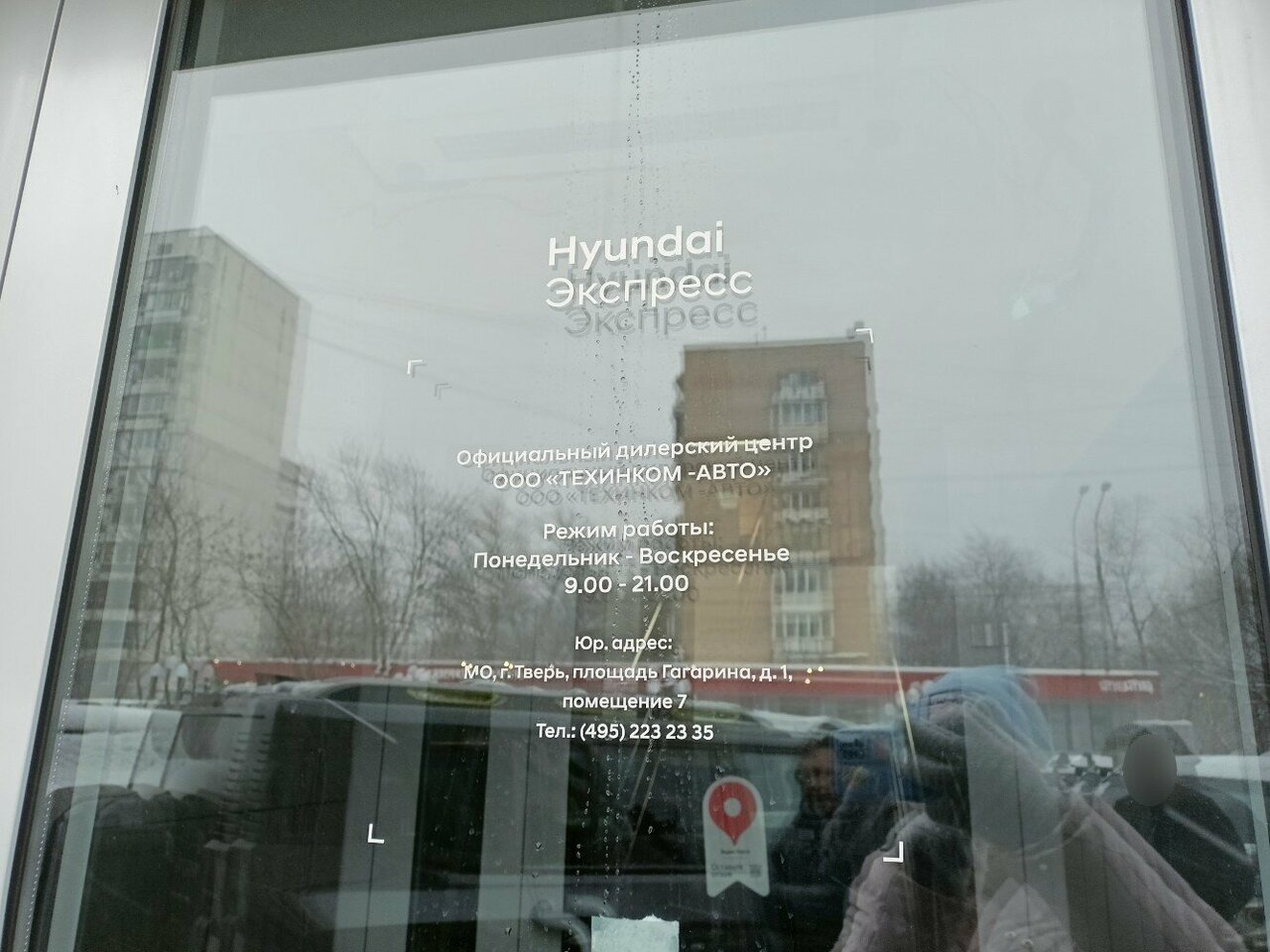 outside