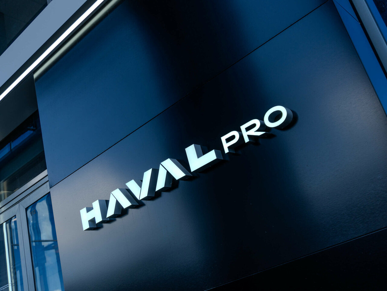БорисХоф Haval Pro