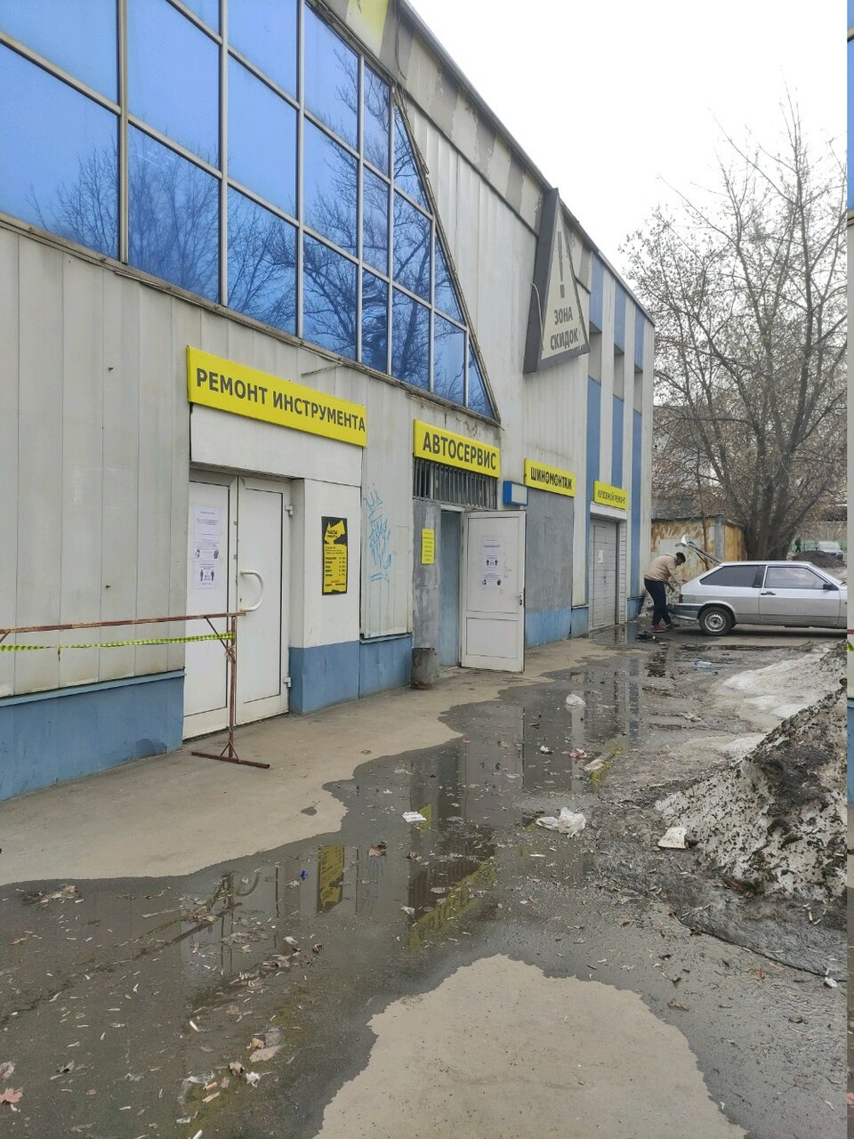 Ает Атланта