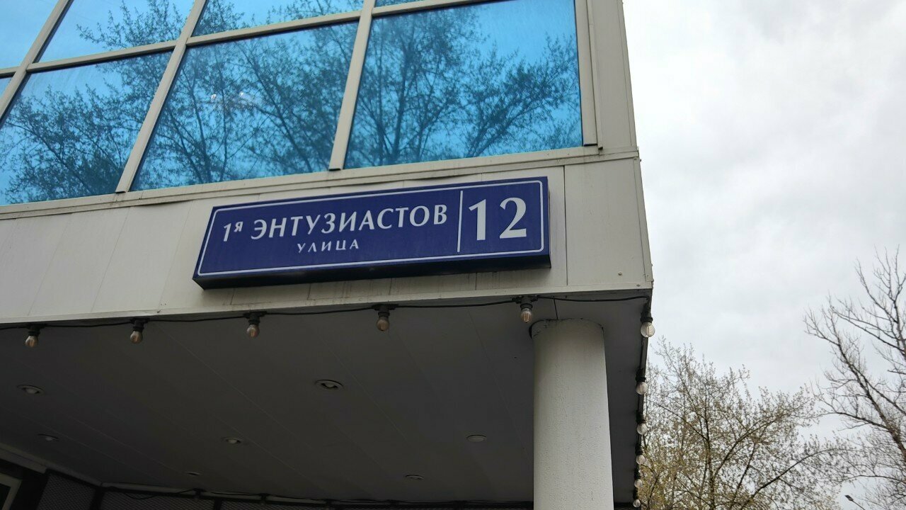 outside