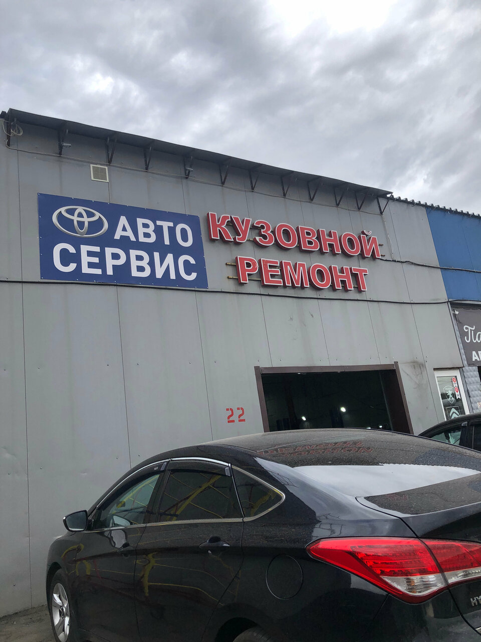 Автосервис на Развилке