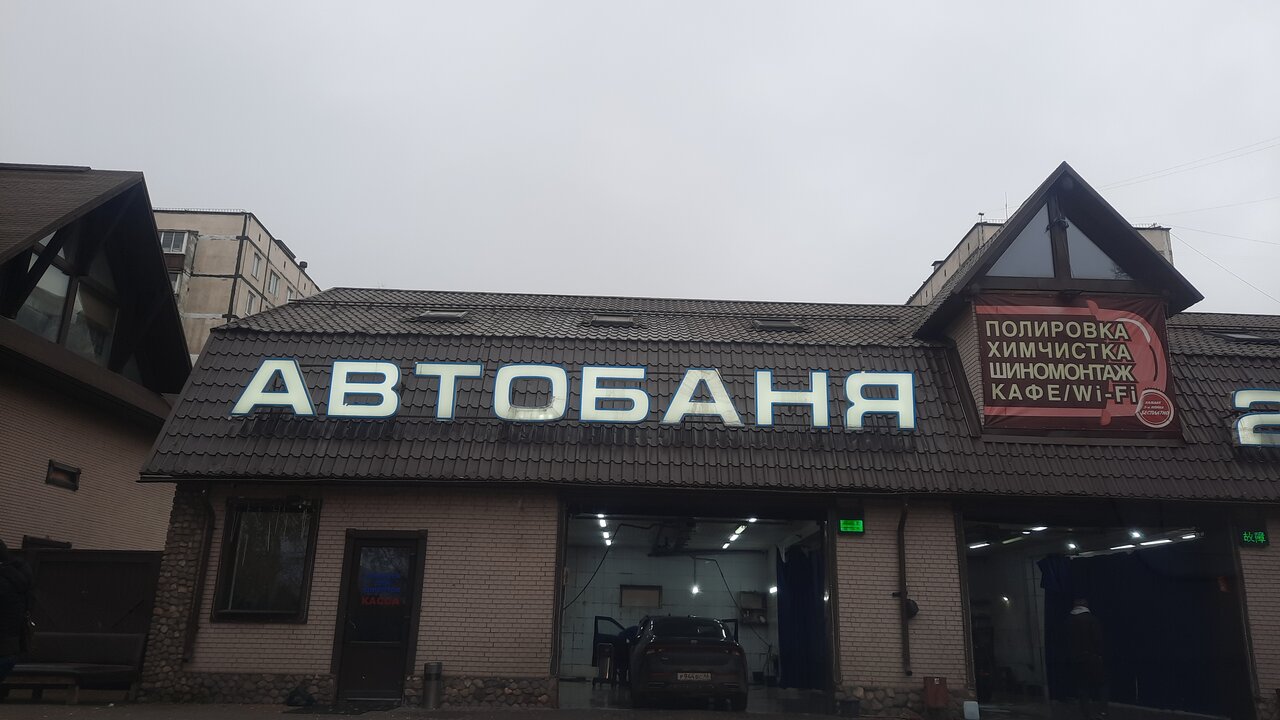 outside