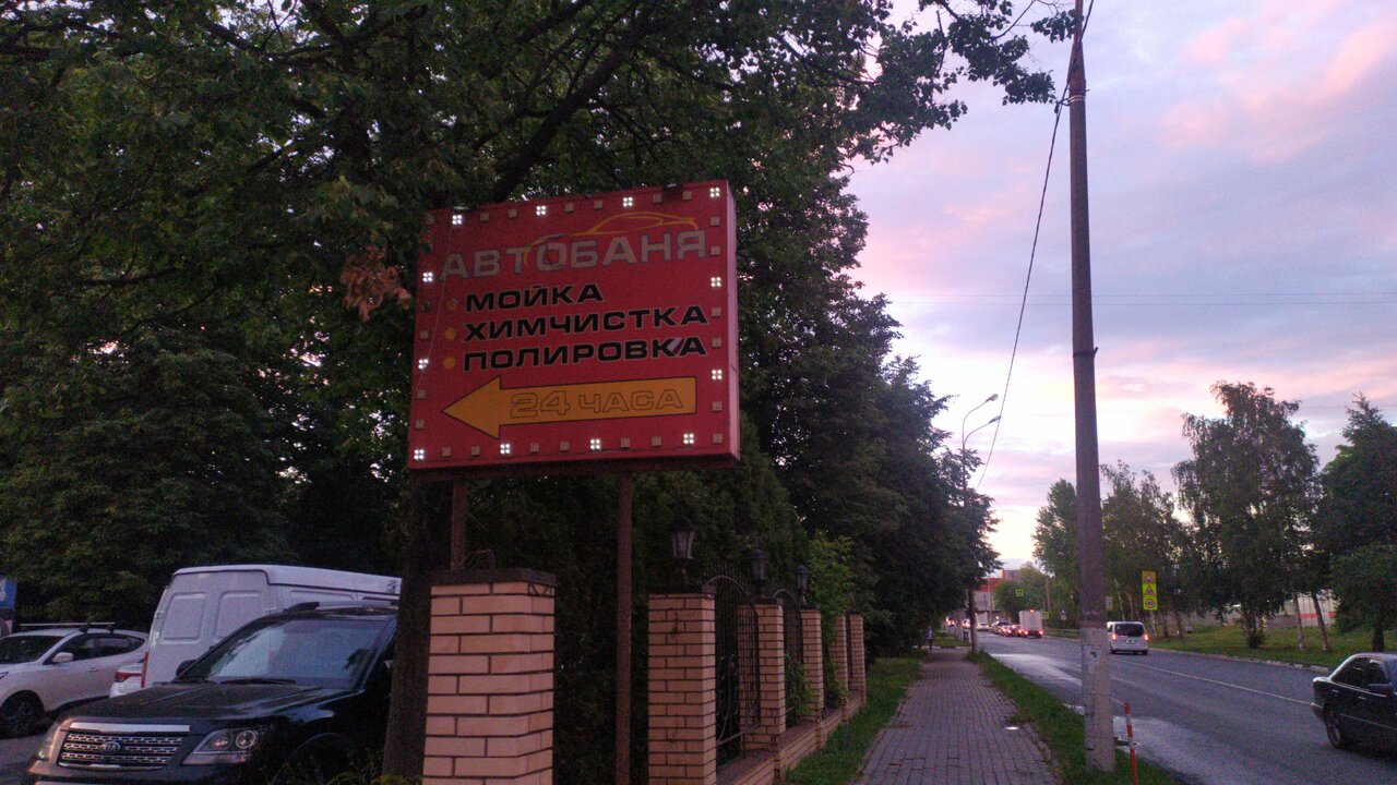 outside