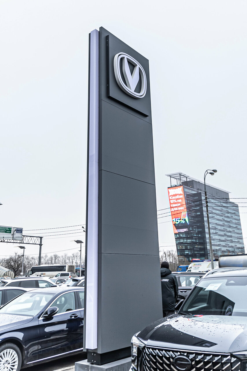 Changan Центр Рольф Химки