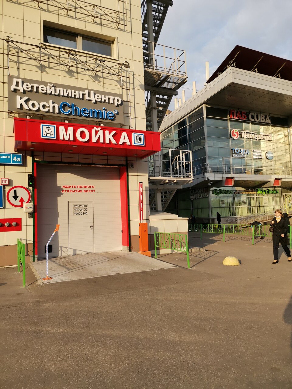 КохСАО