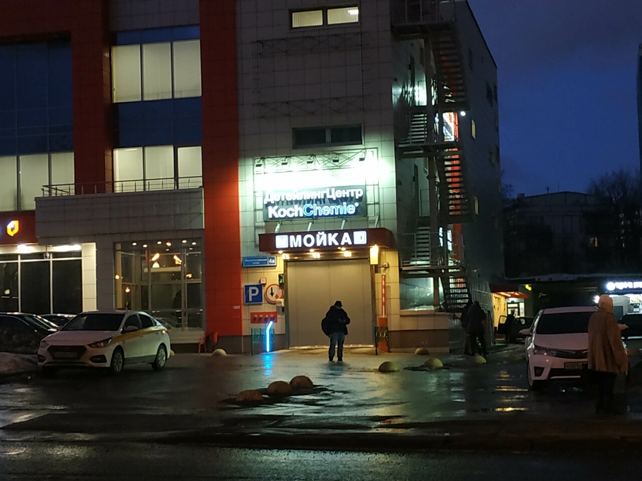 outside