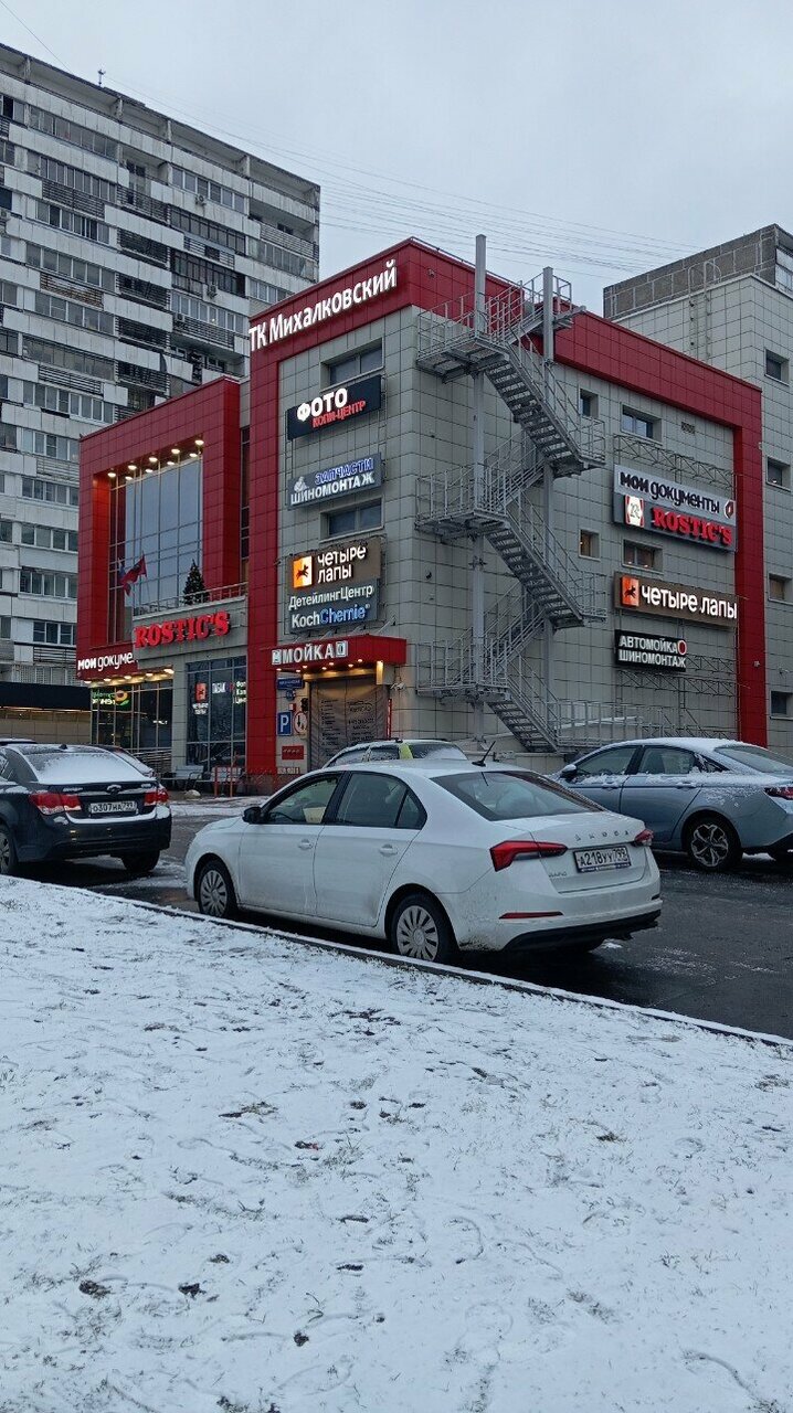 outside
