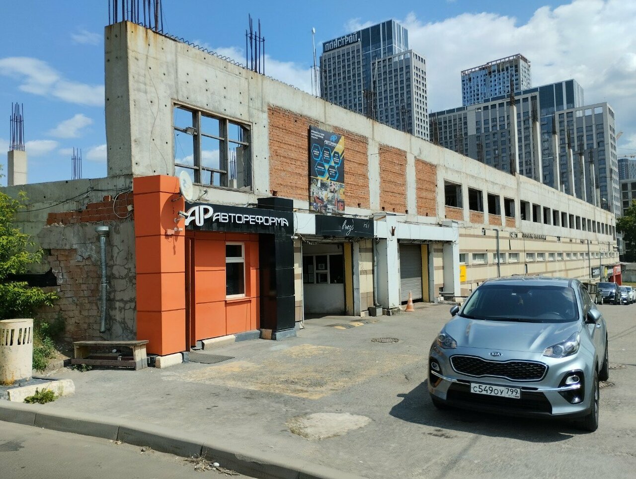 outside