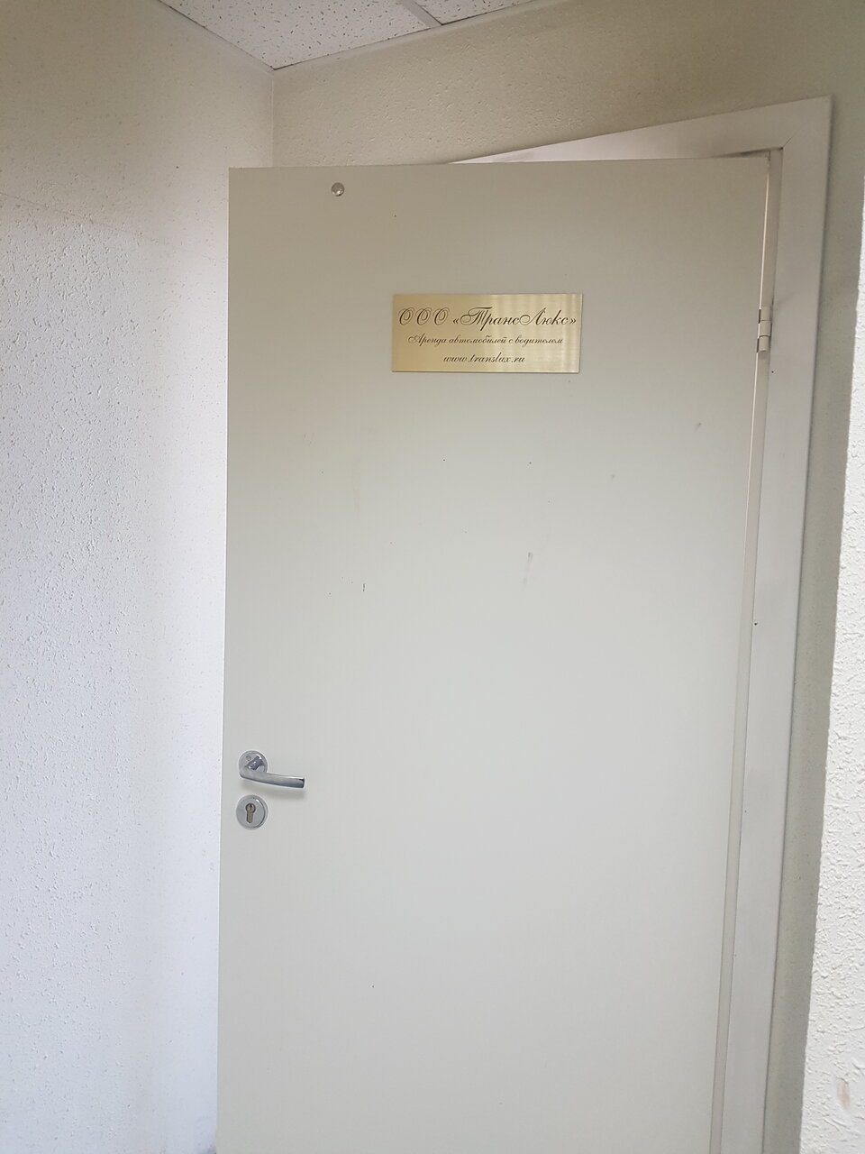 inside