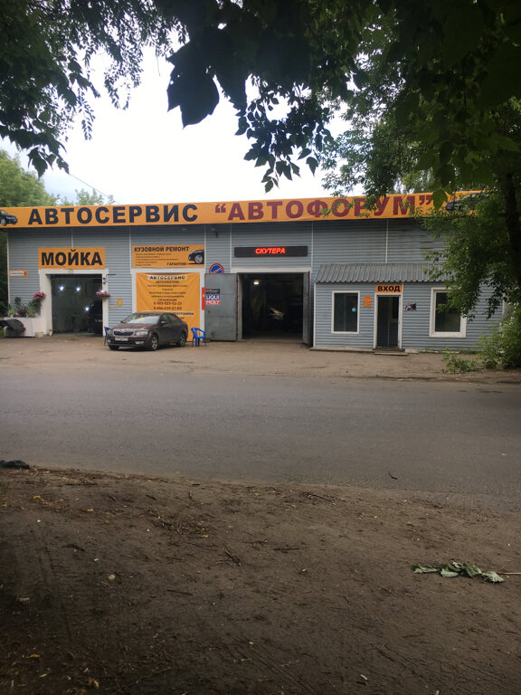 Автофорум