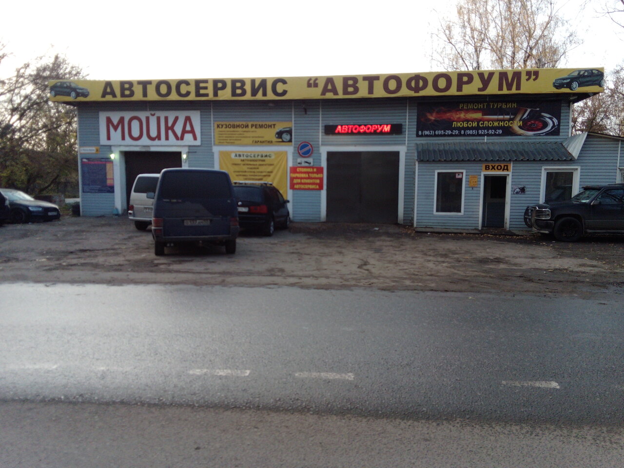 outside
