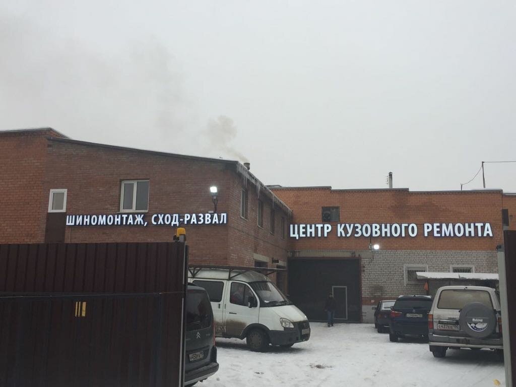 Автоклиника