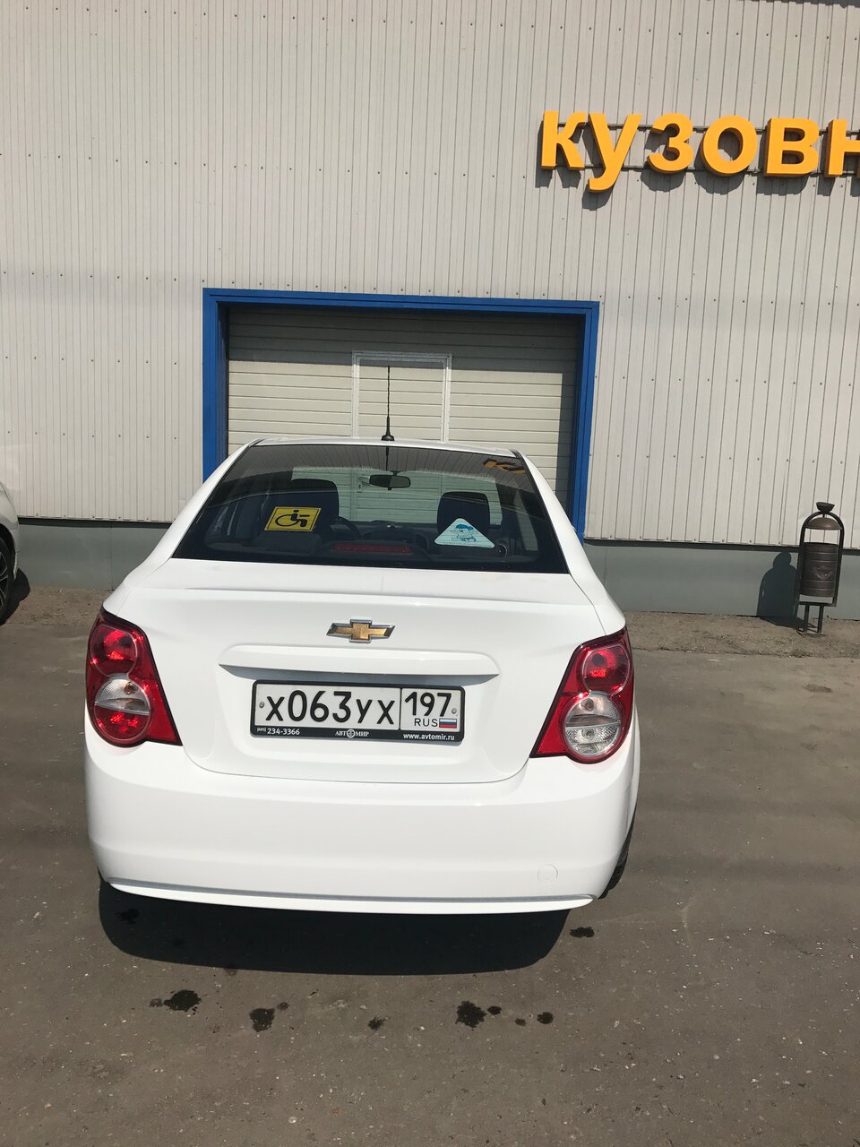Кузовной