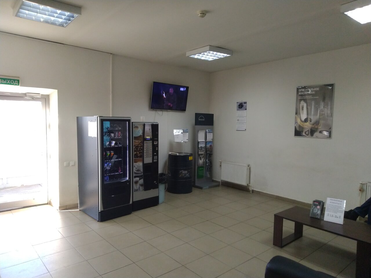 inside