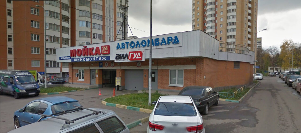 Автоскол
