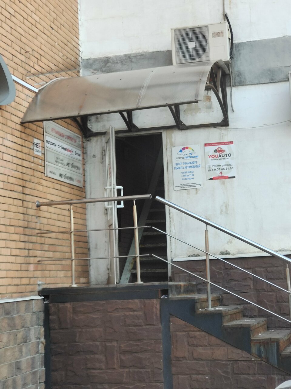 outside