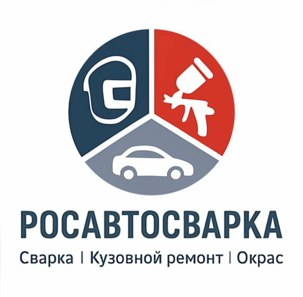 Росавтосварка