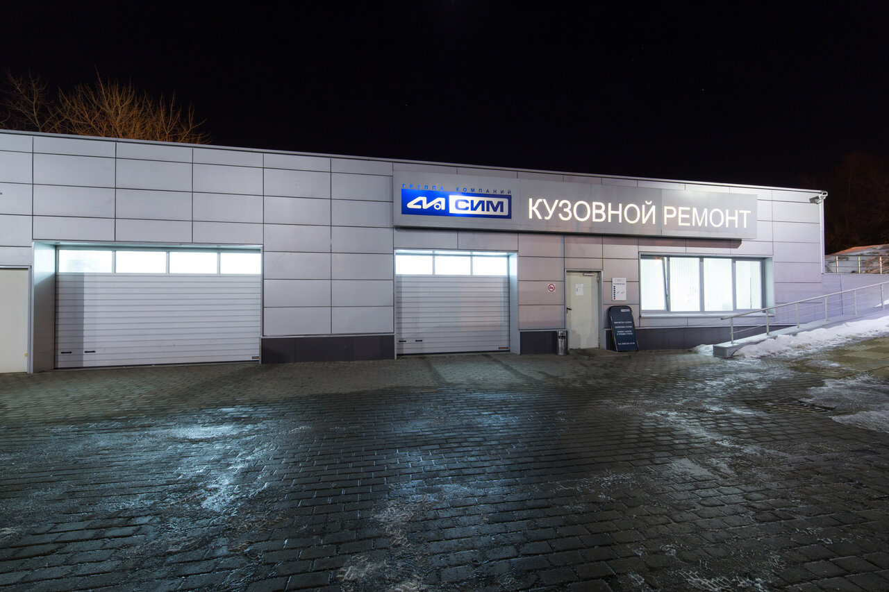 Сим Кузов