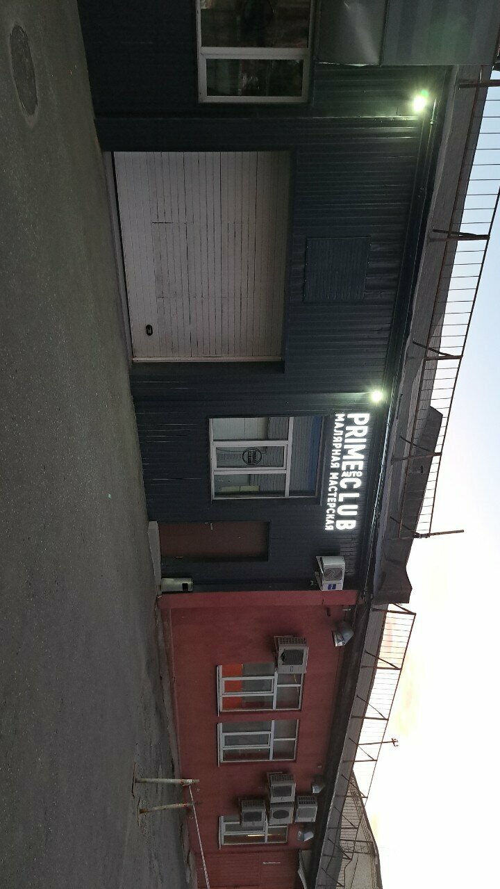 Prime Auto Club