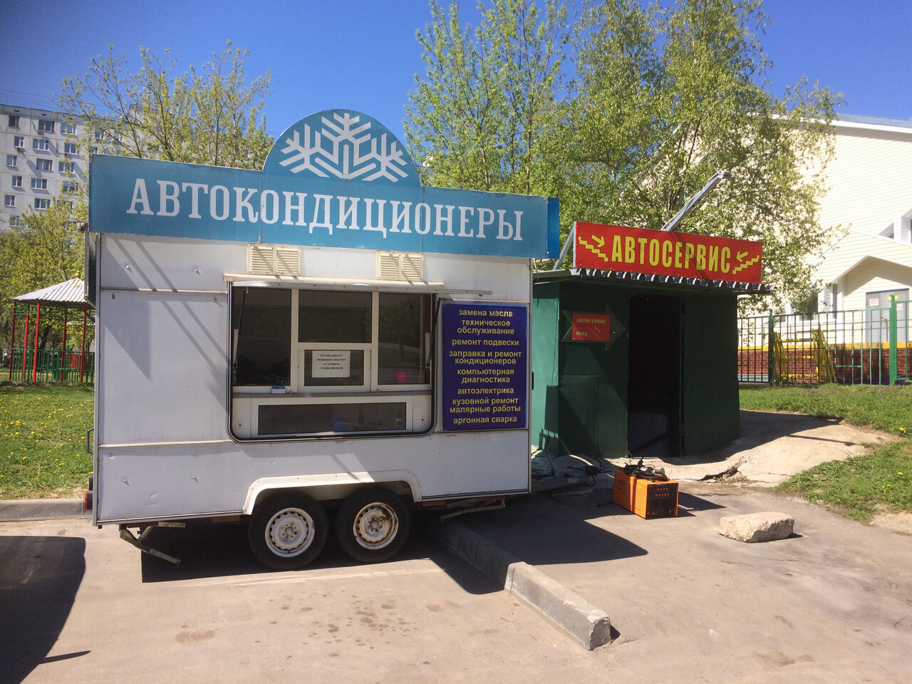 Автокондиционеры