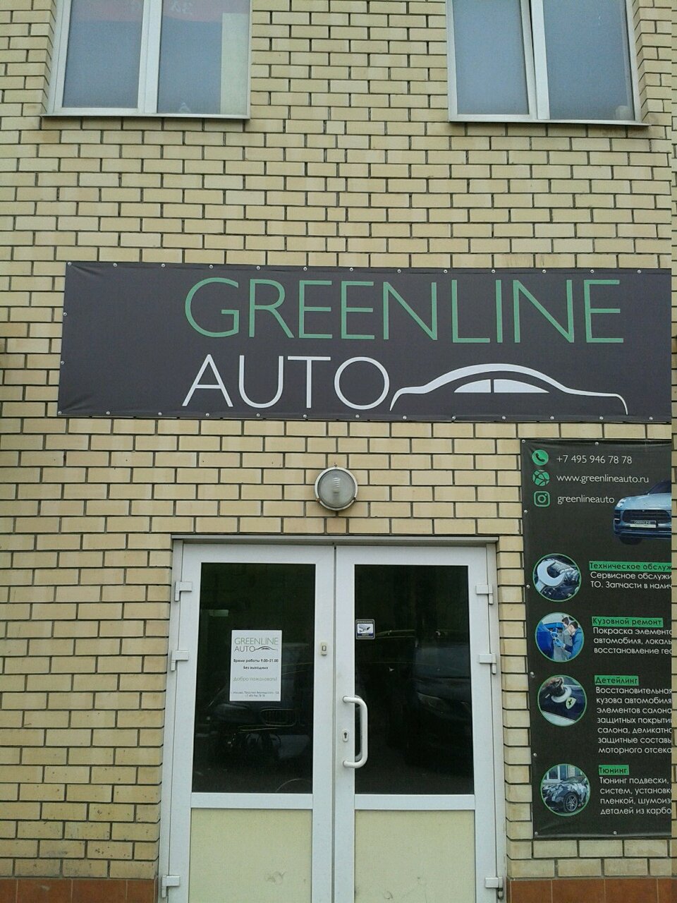 GreenlineAuto