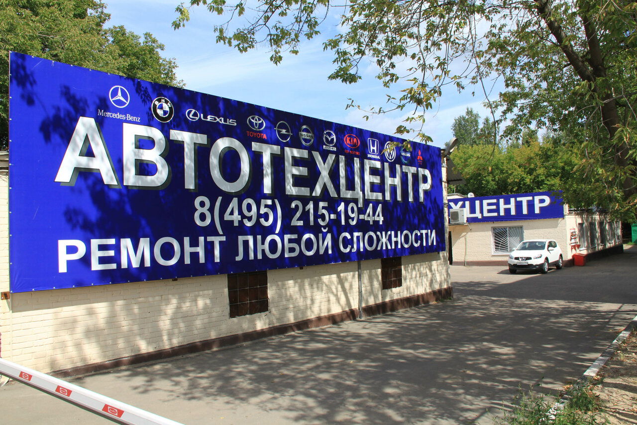 Форум-Авто