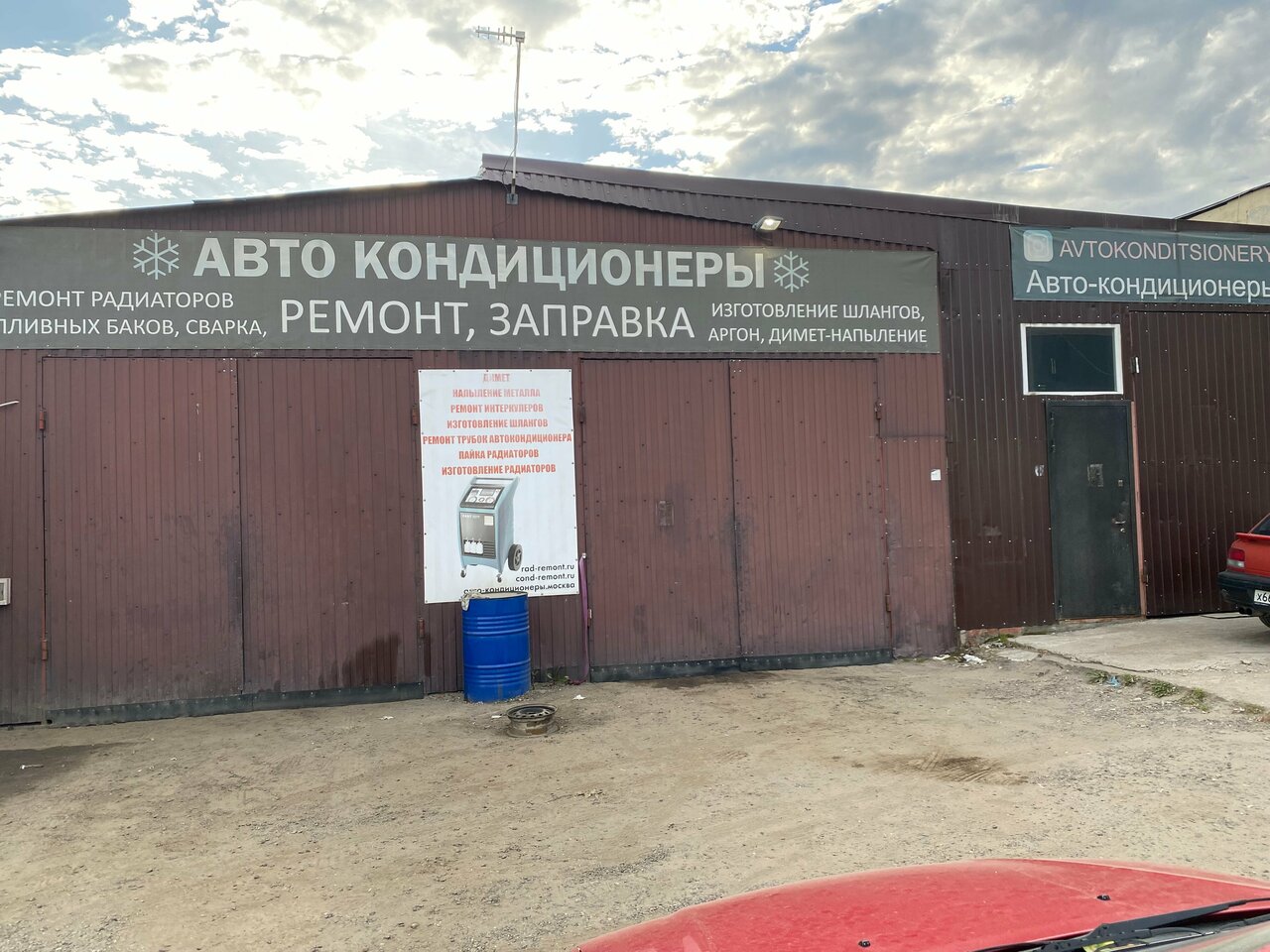 Ремонт автокондиционеров