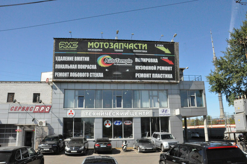 АвтоТемпл