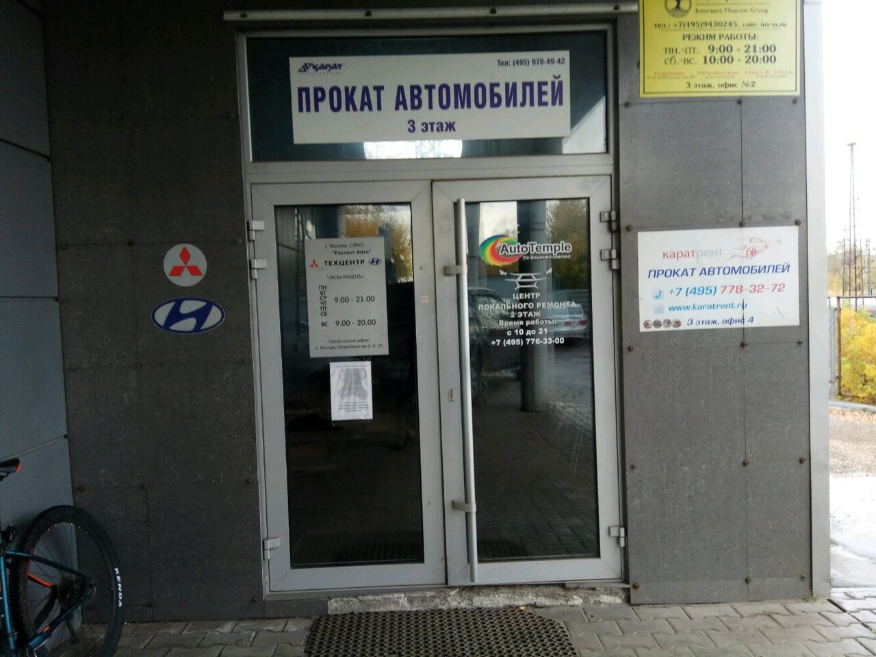 outside