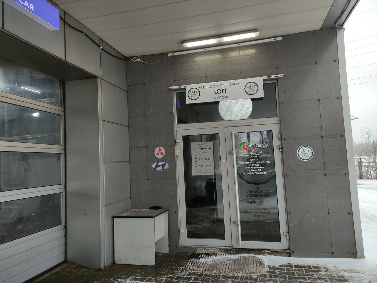outside