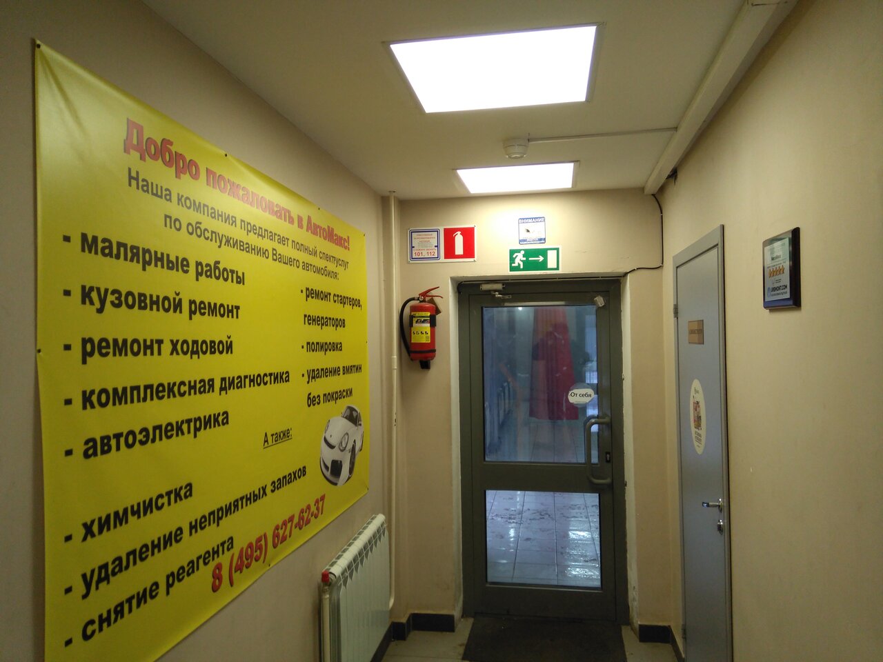 inside