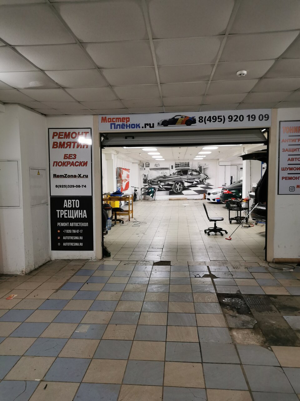inside