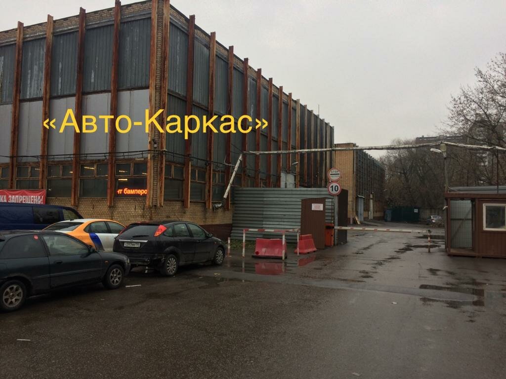 Авто-Каркас