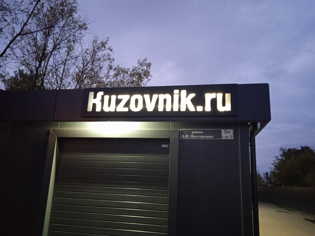 outside