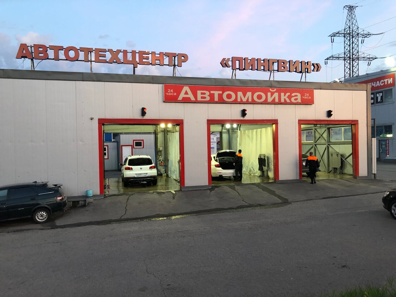 outside