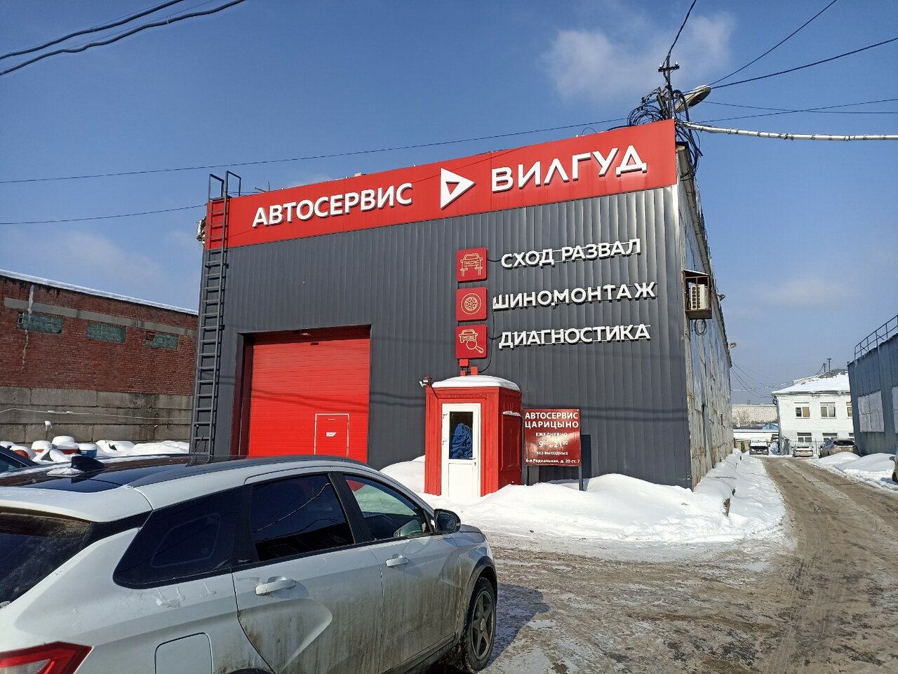 НУ как Так