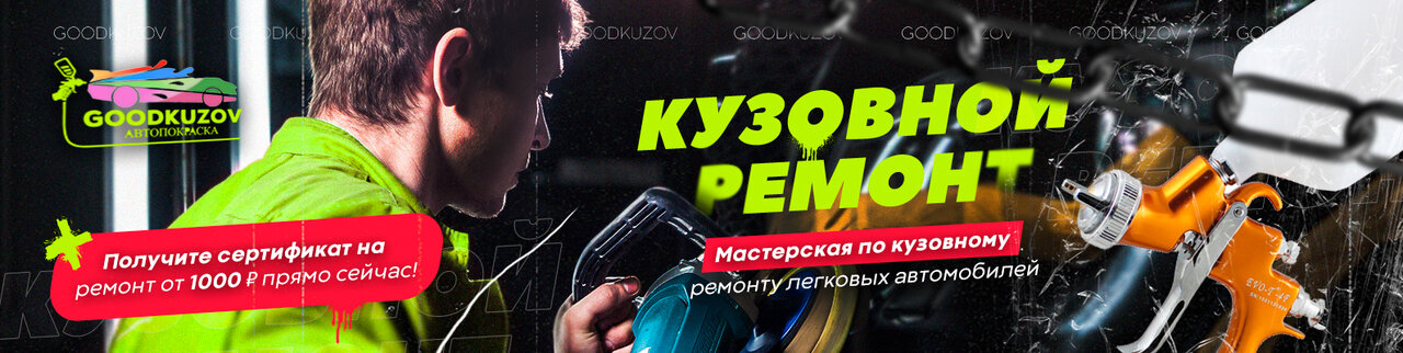 Гудкузов