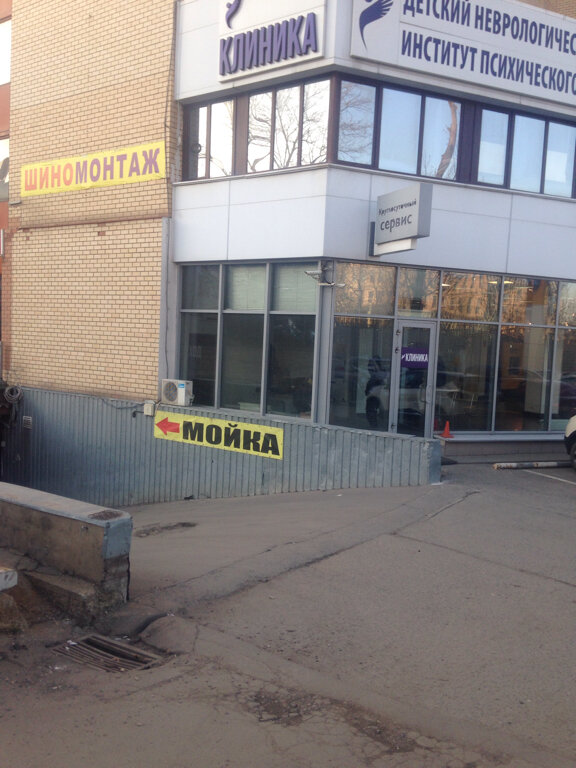 Автосервис