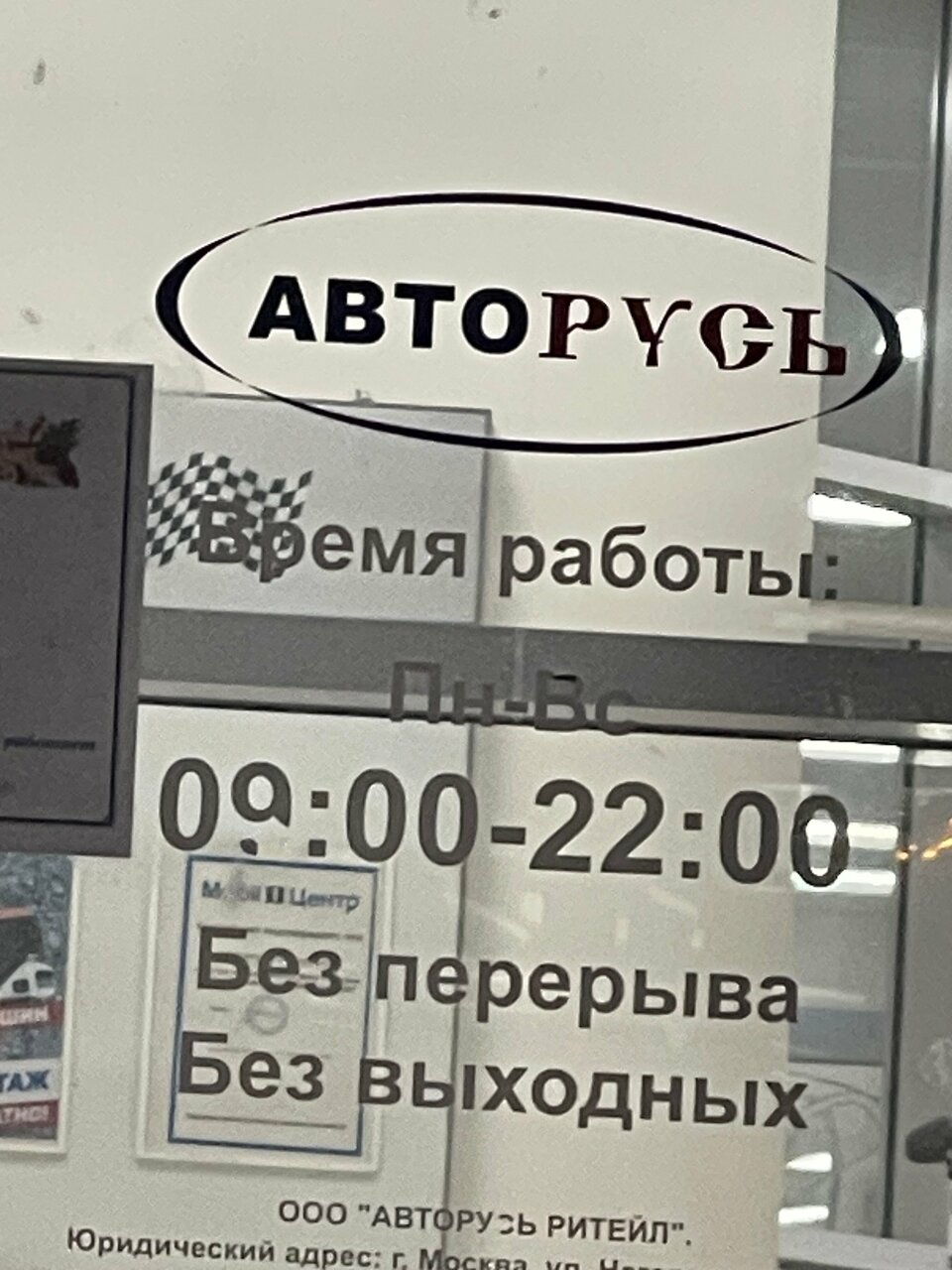 all
