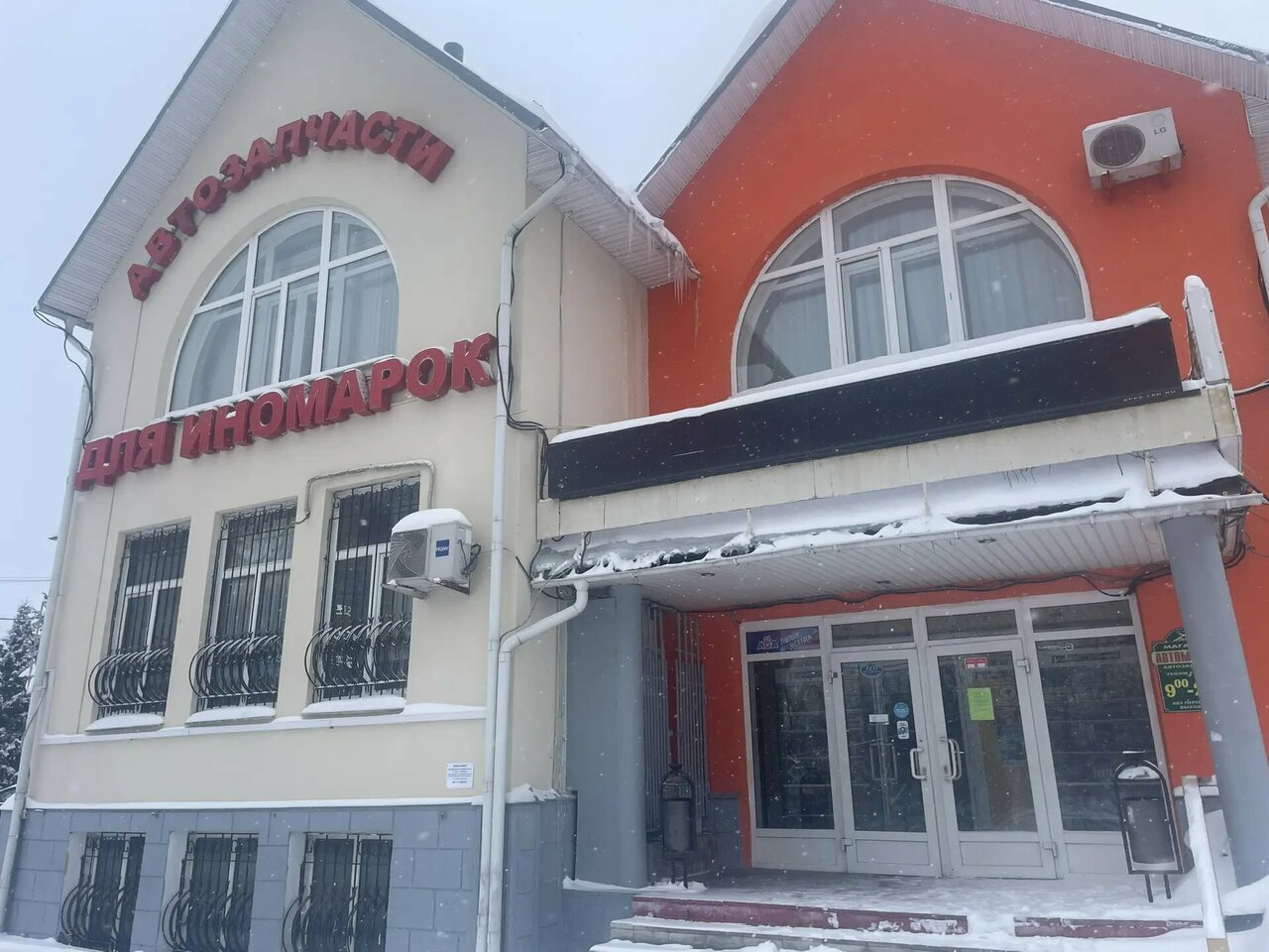 Плюс-Х