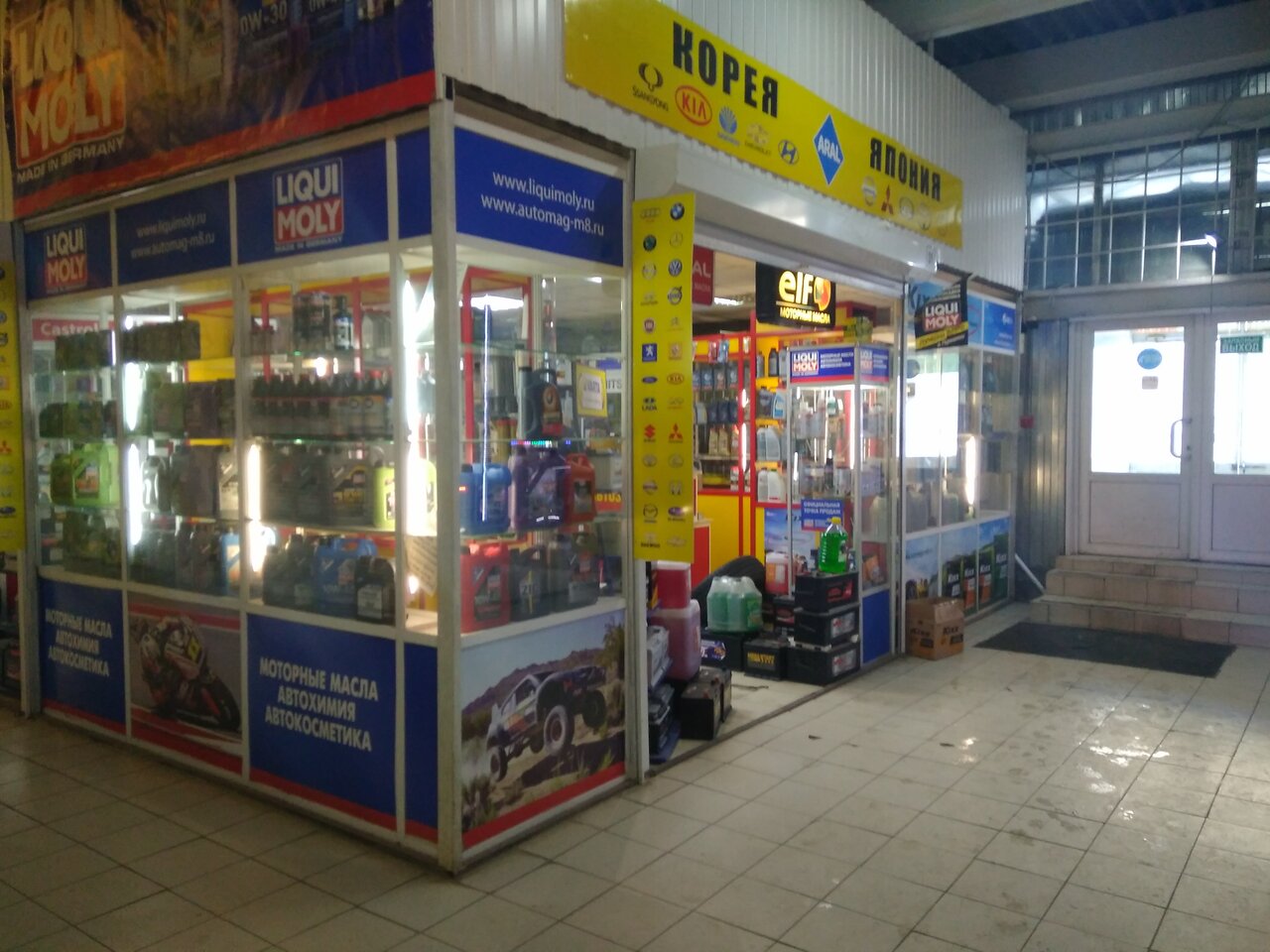 inside