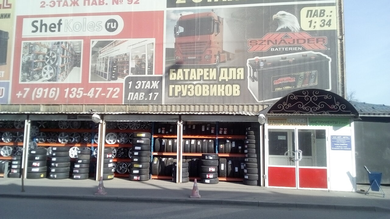 outside