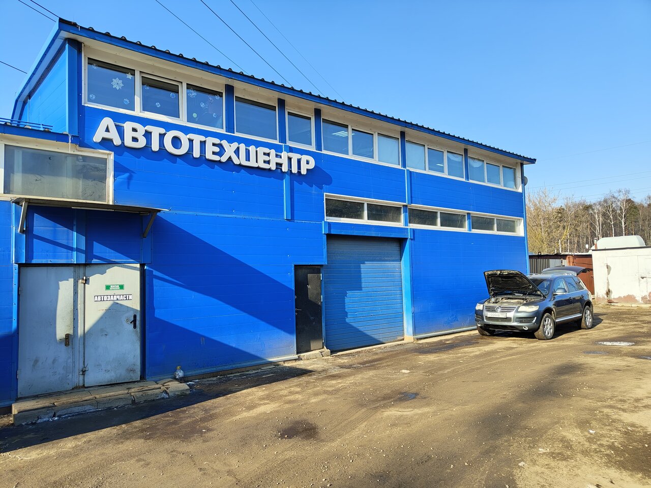 АА Смарт