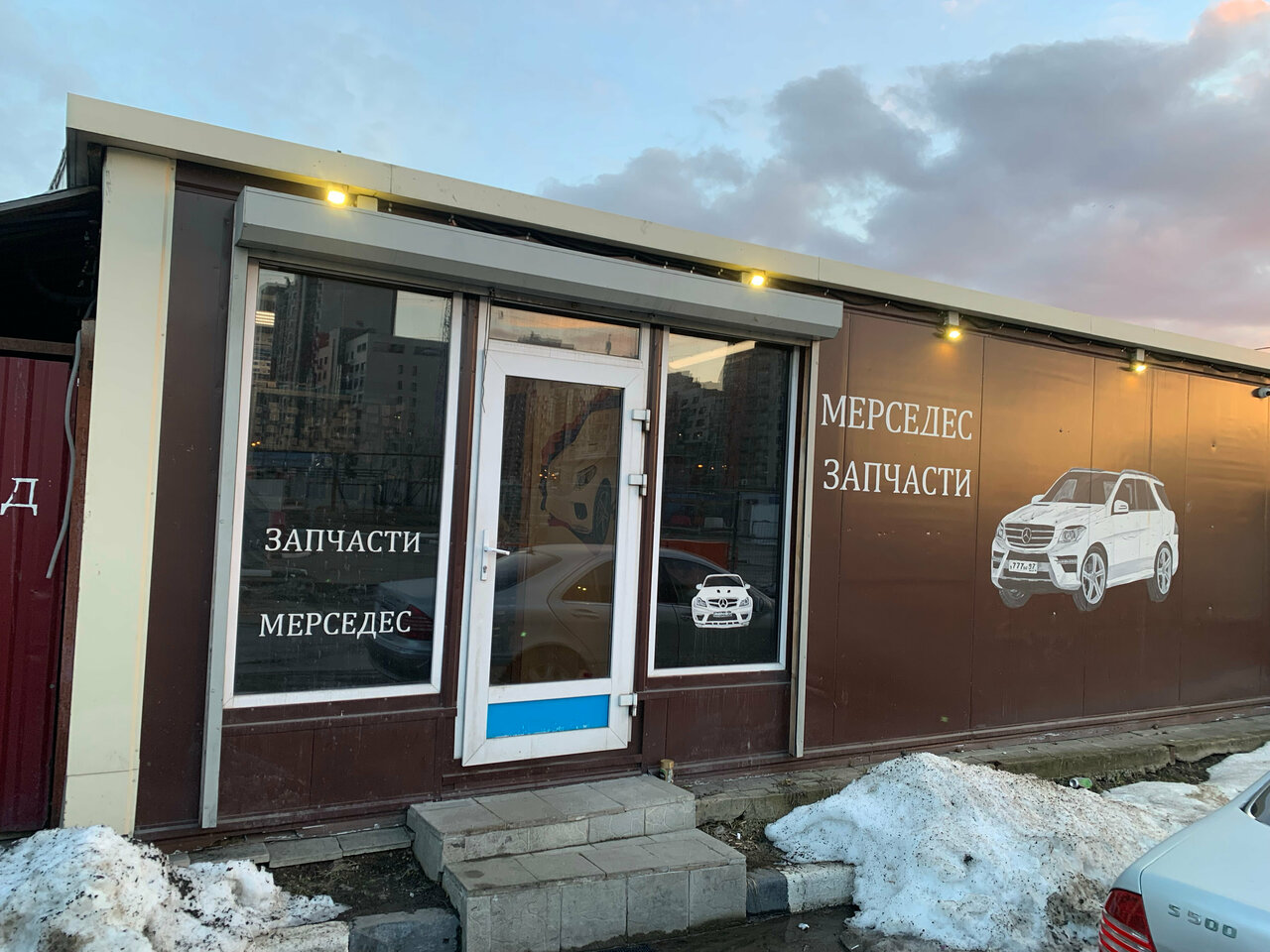 Автозапчасти