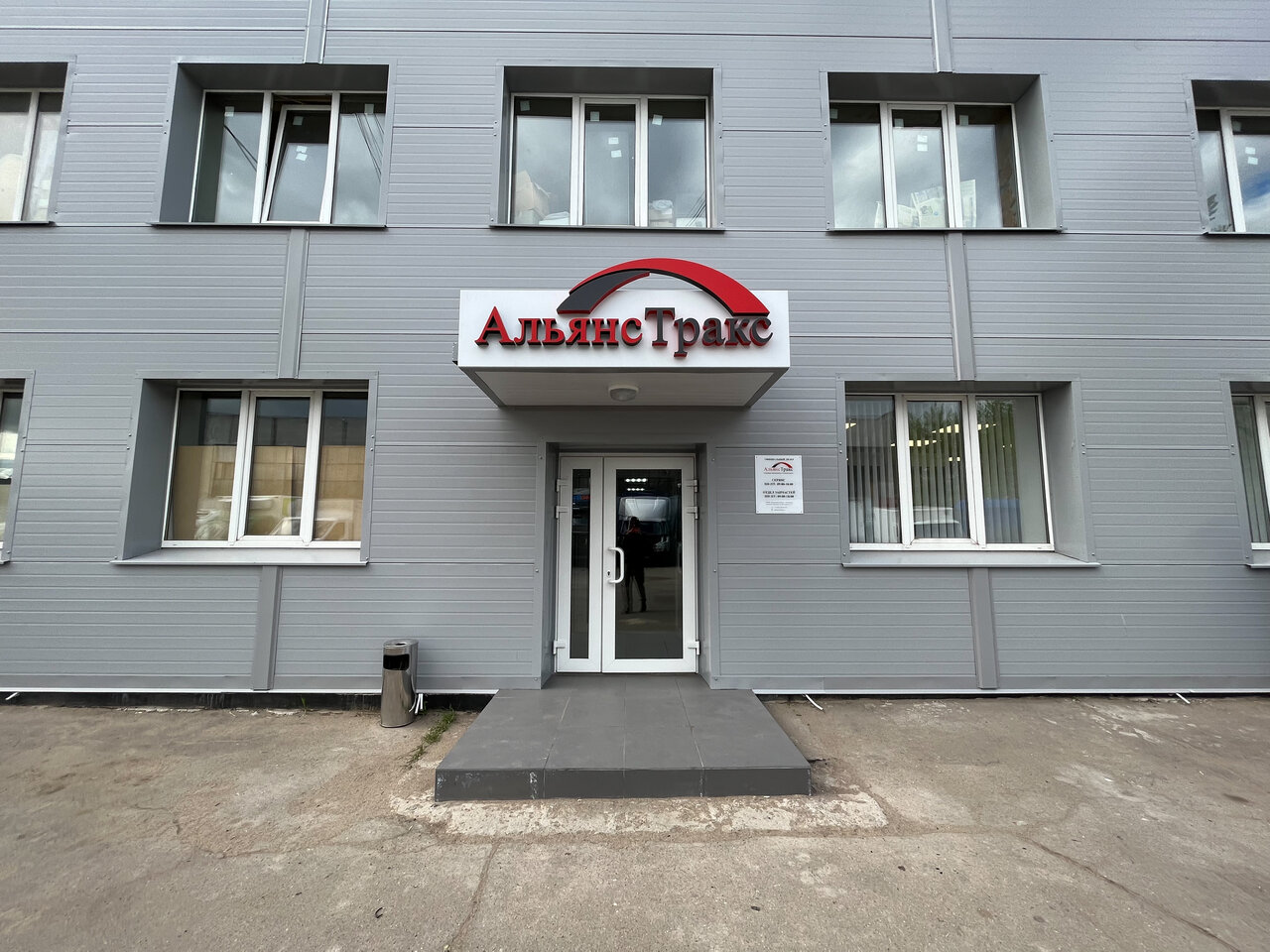 Альянс Партс
