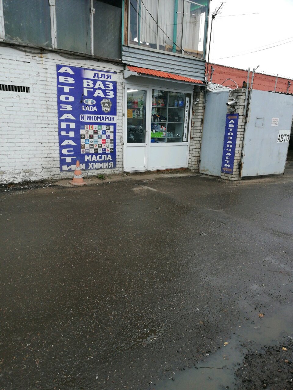 Авто-М